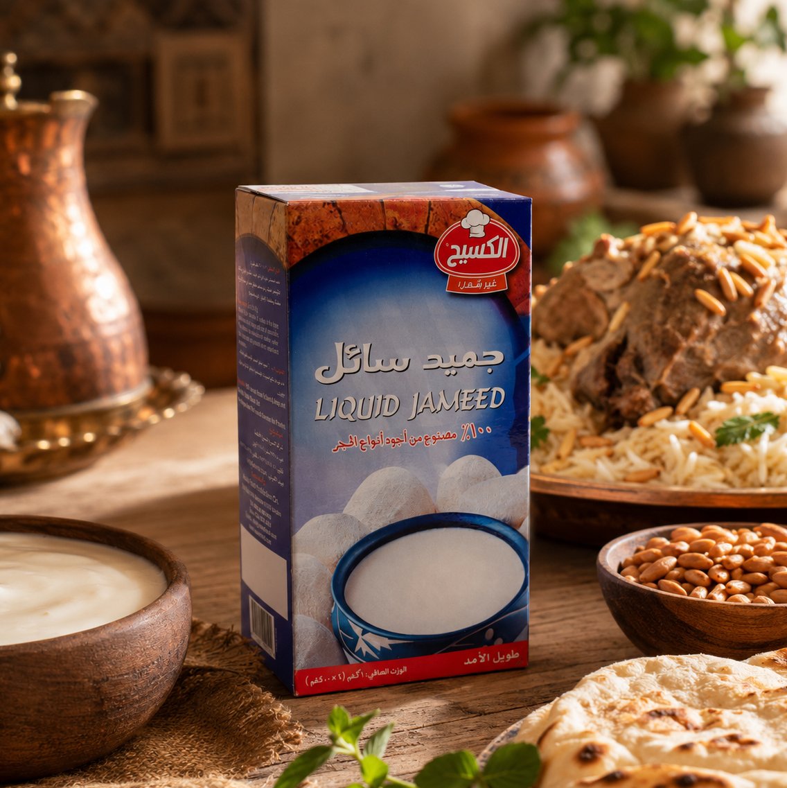 جميد سائل الكسيح